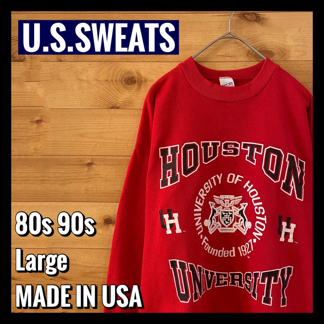 US SWEATS】80s USA製 カレッジ ロゴ ヒューストン大学 スウェット 