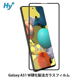 Hy+ Galaxy A51 フィルム SC-54A SCG07 ガラスフィルム W硬化製法 一般ガラスの3倍強度 全面保護 全面吸着 日本産ガラス使用 厚み0.33mm ブラック