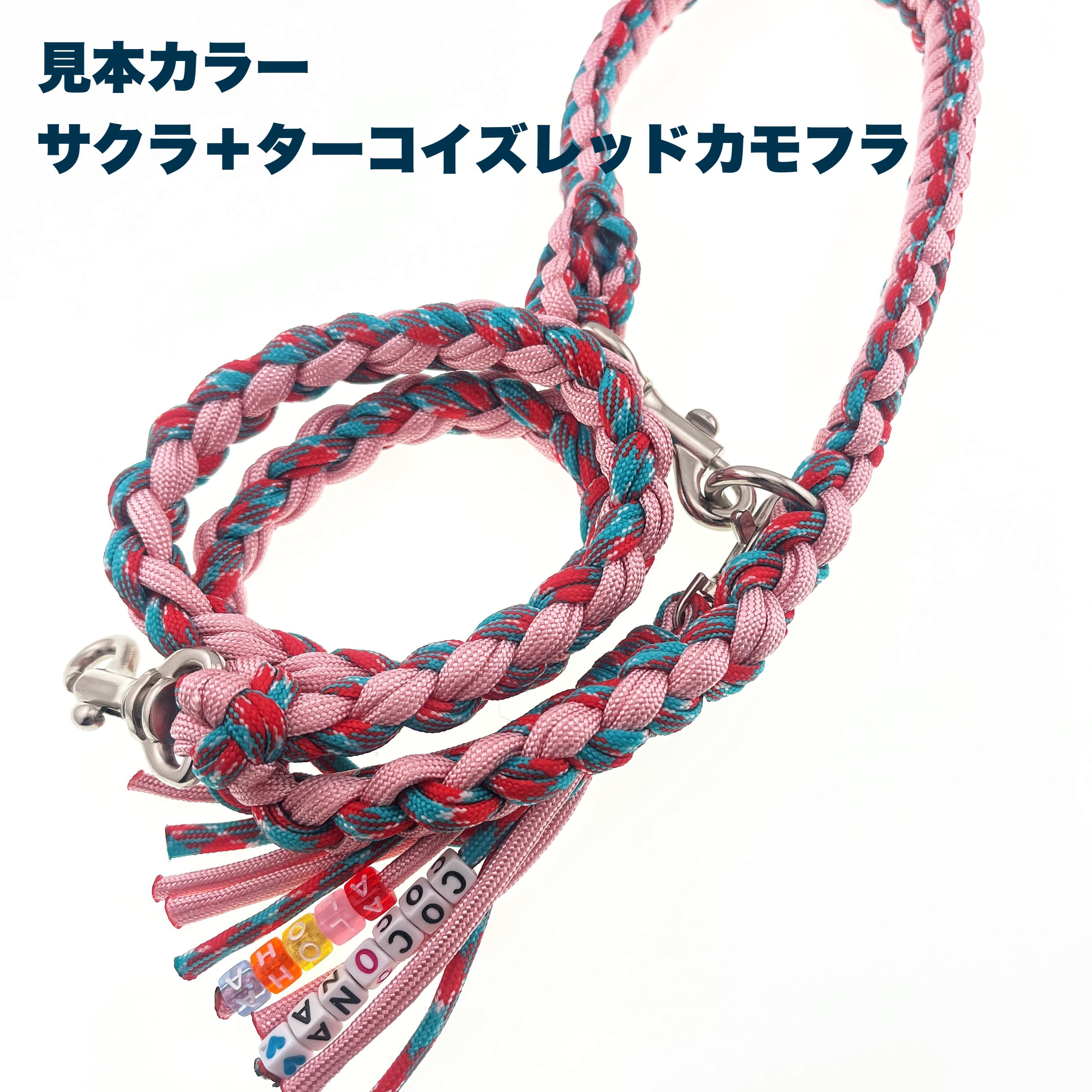 ペット用 リード 4つ編みタイプ | Laule'a