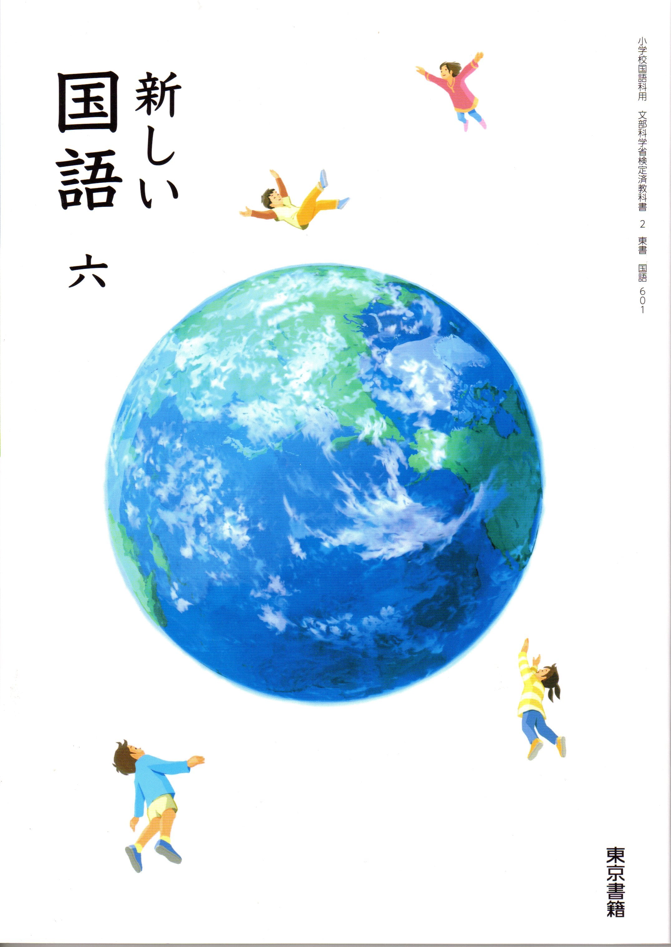 Amazon.co.jp: 新しい科学の話(全6巻) (シリーズ朝の読書の本だ