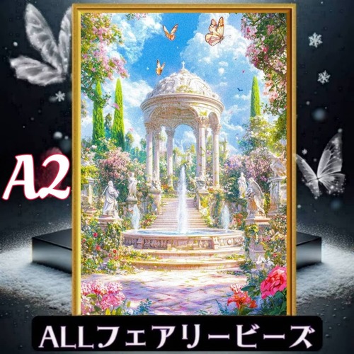✨遂に登場！『全色！フェアリーダストビーズ』(A2サイズ)fairydustcc77☆ダイヤモンドアート