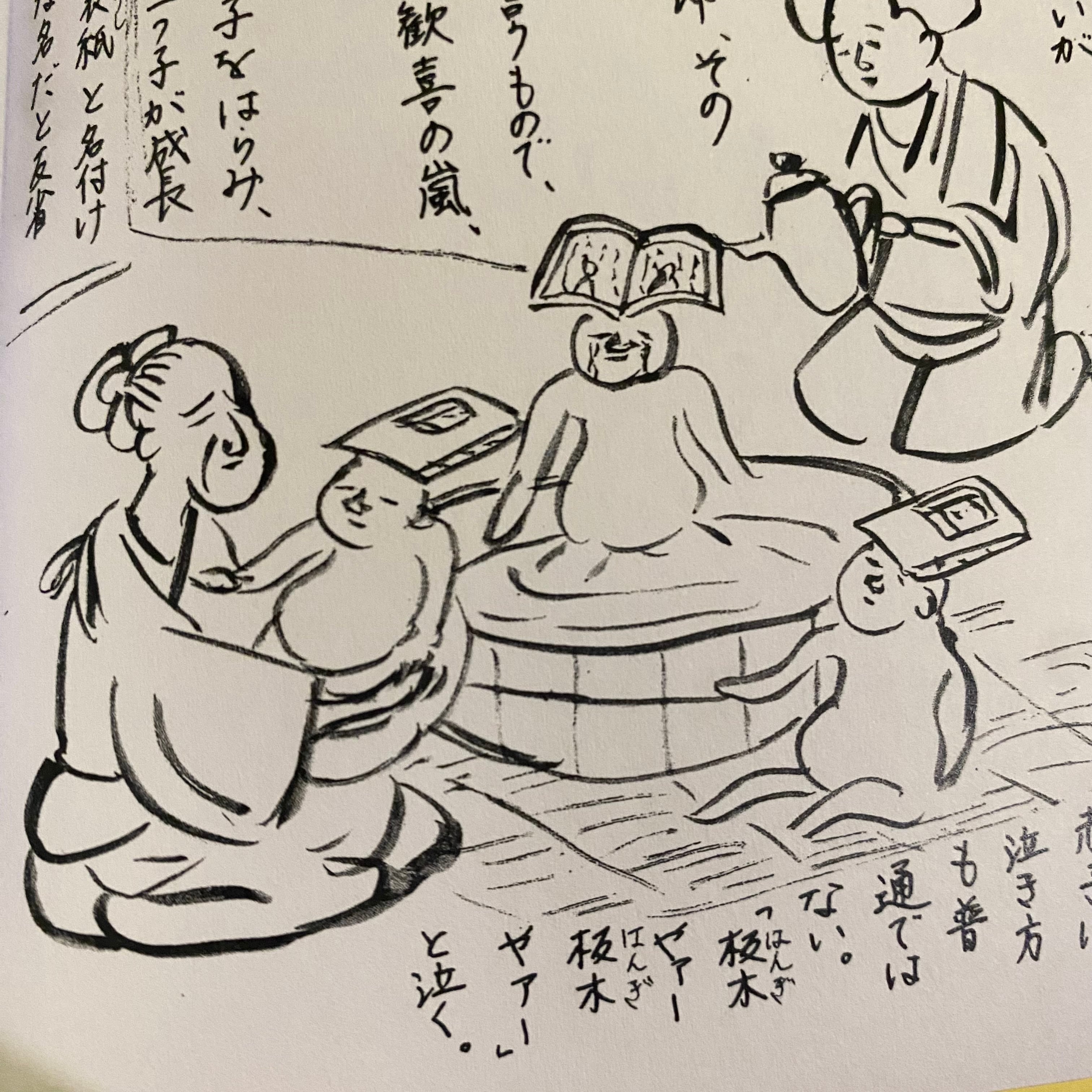 丗界『稿本 作者胎内十月圖 下』 | YOMS