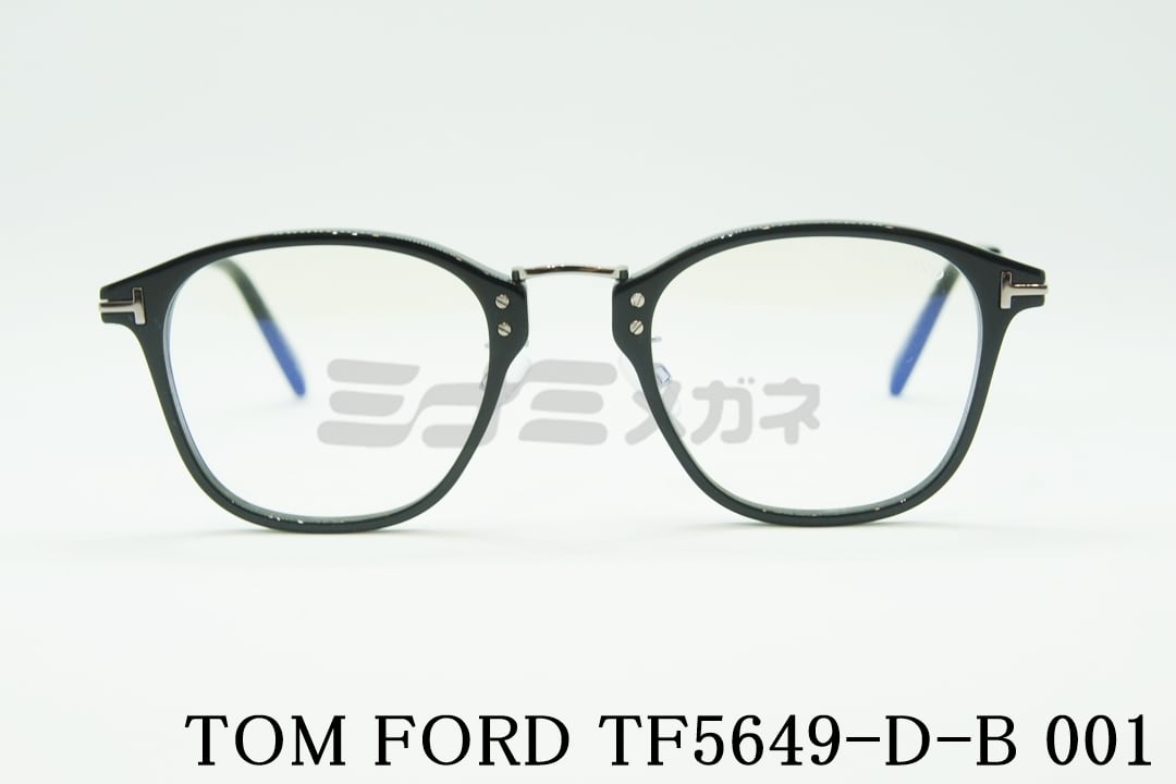 TOM FORD ブルーライトカット TF5649-D-B 001 日本限定 ウェリントンコンビネーション メンズ レディース 眼鏡 メガネフレーム  トムフォード