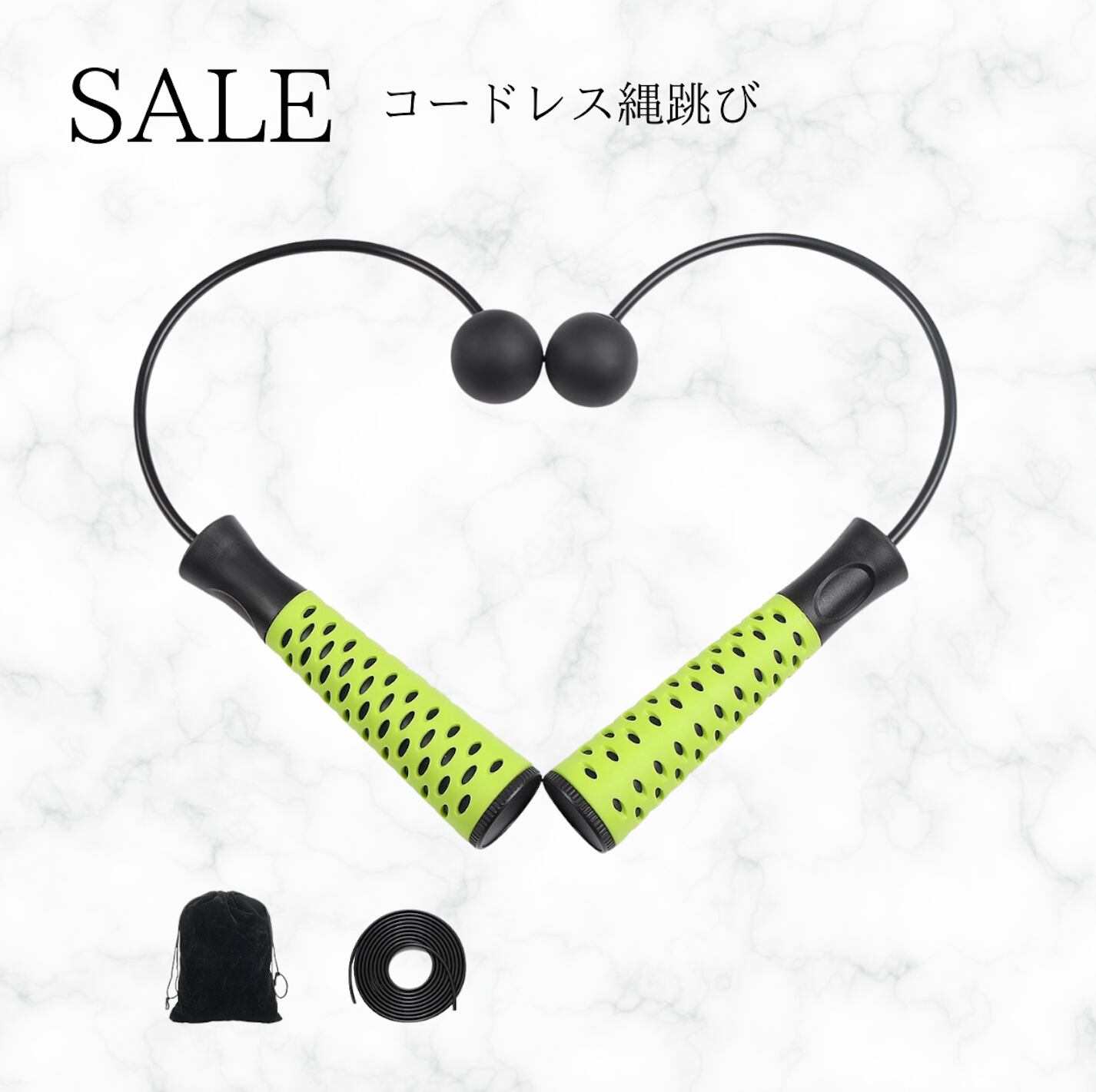 2way コードレス縄跳び 販売終了品