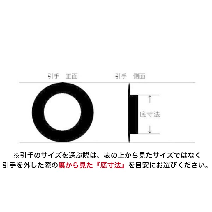 ふすま 伝統 引き手 引手 t-36 丸底 引手 (ふすま 取っ手) 1個 黒引手