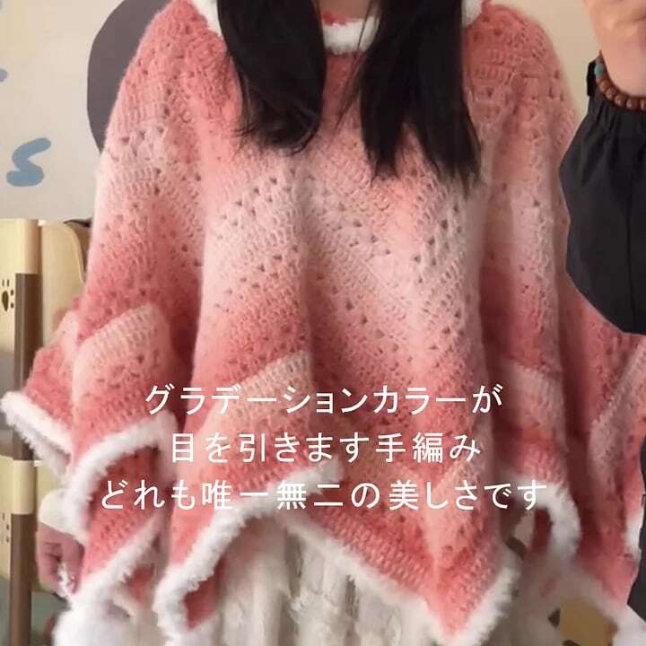 XQ 155 . 【ご購入特典】編み方動画レッスンプレゼント 手編み ケープ