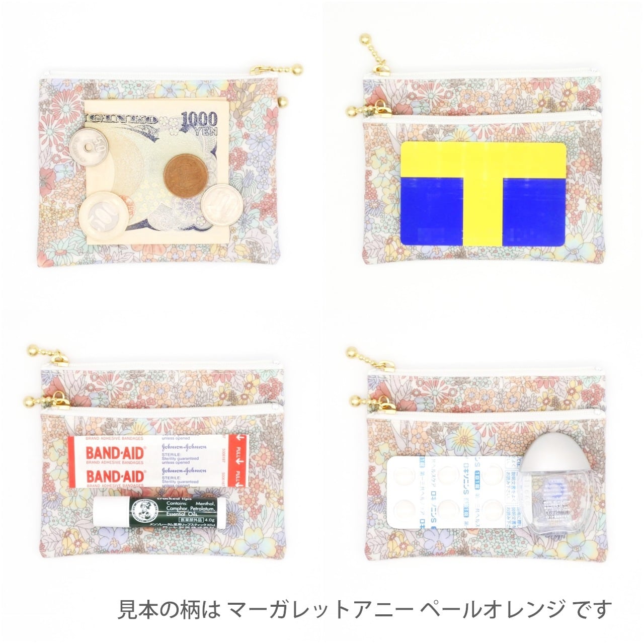 リバティ ラミネートのダブルファスナーポーチ フェリシテ｜ミニ財布