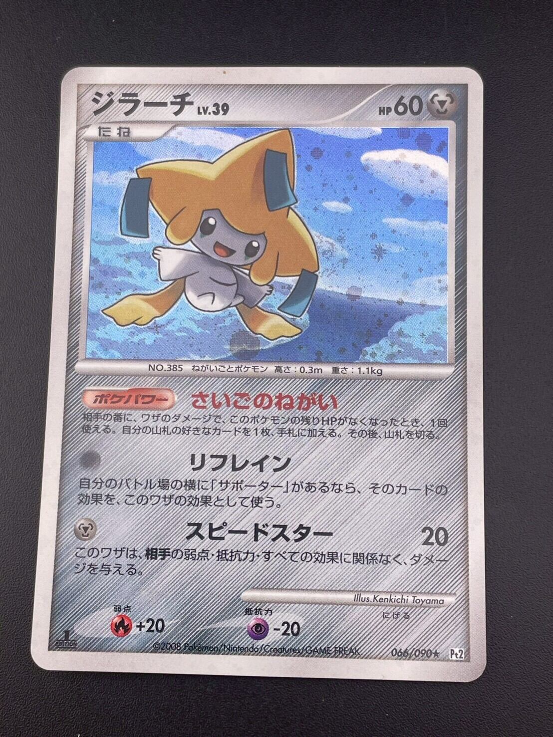 中古品】プクリン LV.36 No.040 ☆ 第2弾拡張パック ポケモン