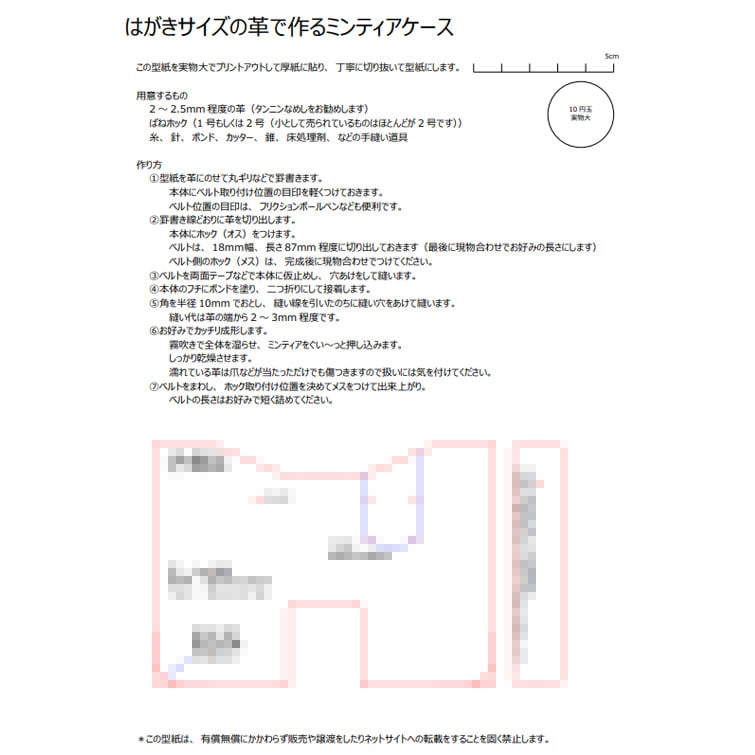 型紙　kadiamos 作り方・レシピ付き】BAG MEISTER 口金(がま口)の作り方 | お役立ち