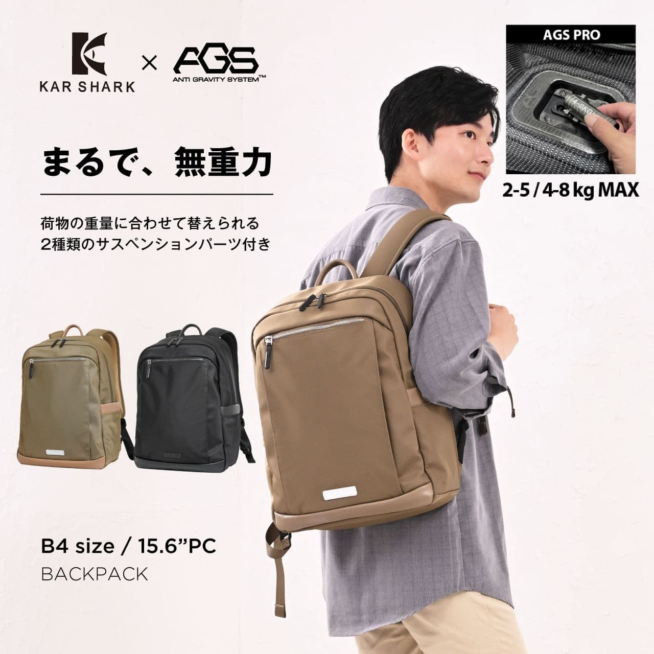 KAR SHARK カーシャーク AGSリュック 5th generation AGS PRO ビジネス