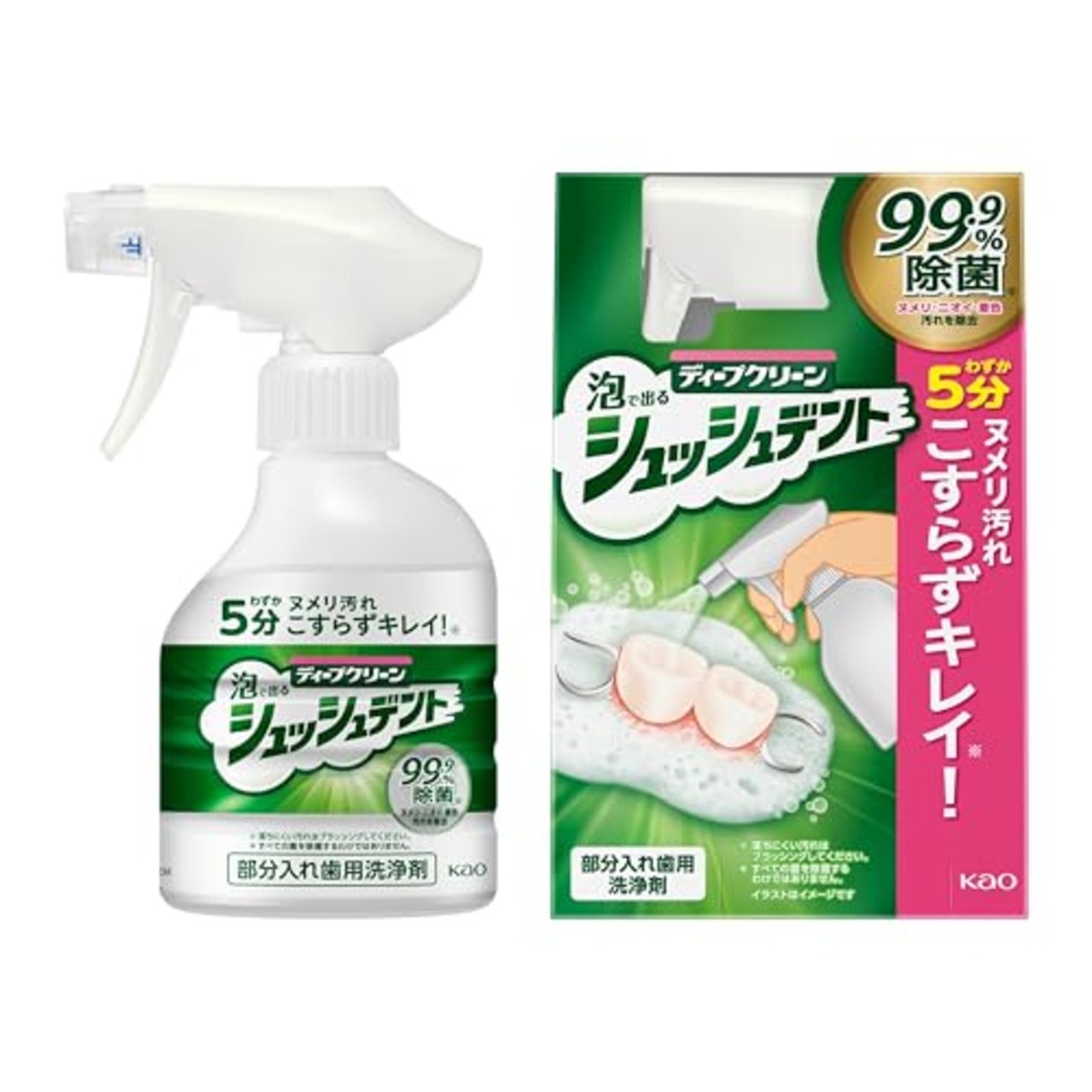 ディープクリーン 泡で出てくる シュッシュデント 部分入れ歯用洗浄剤 本体 270ml わずか5分 泡が 密着洗浄