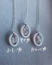 [Outlet]Zodiac signsーやぎ座（2607-2）