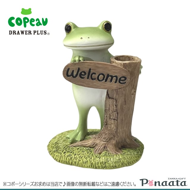 安売り Copeau コポー ガーデン お座りWELCOME 71760