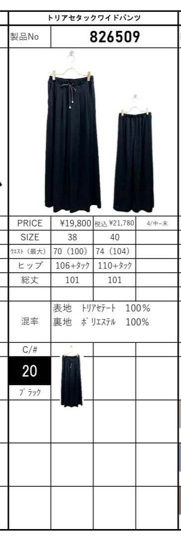 ayane【予約】トリアセタックワイドパンツ(N) | whispermusee