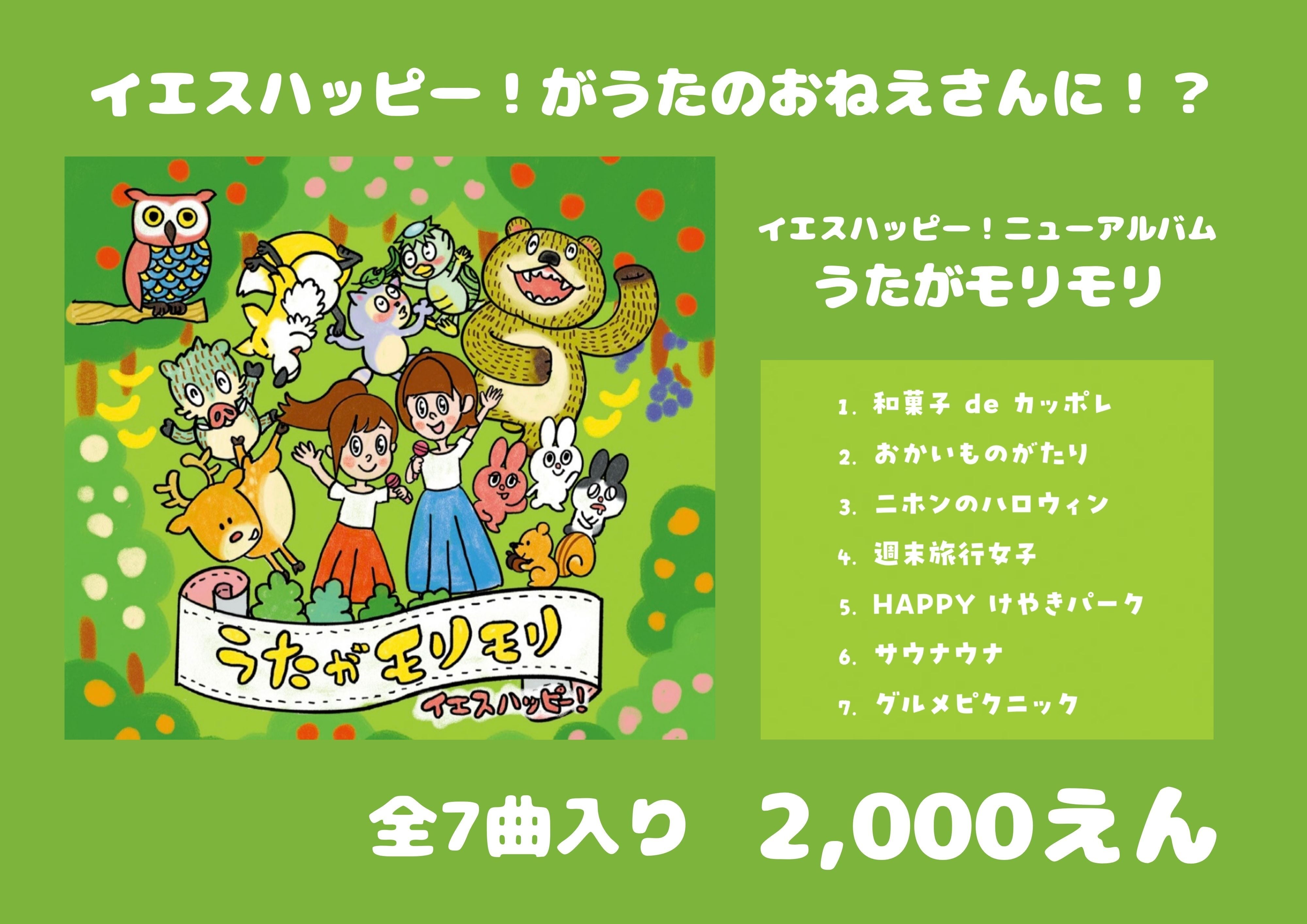 稲垣潤一 / バチェラー・ガール | PAY ID