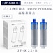 【JIS規格試験済み】 JF-K22 JF-K22-B 浄水カートリッジ 浄水器 JF-K22-C JFK22 LIXIL(INAX)対応互換用浄水カートリッジ JF-K22-D ハイグレードタイプ 15+3物質除去 JF-20 JF-21