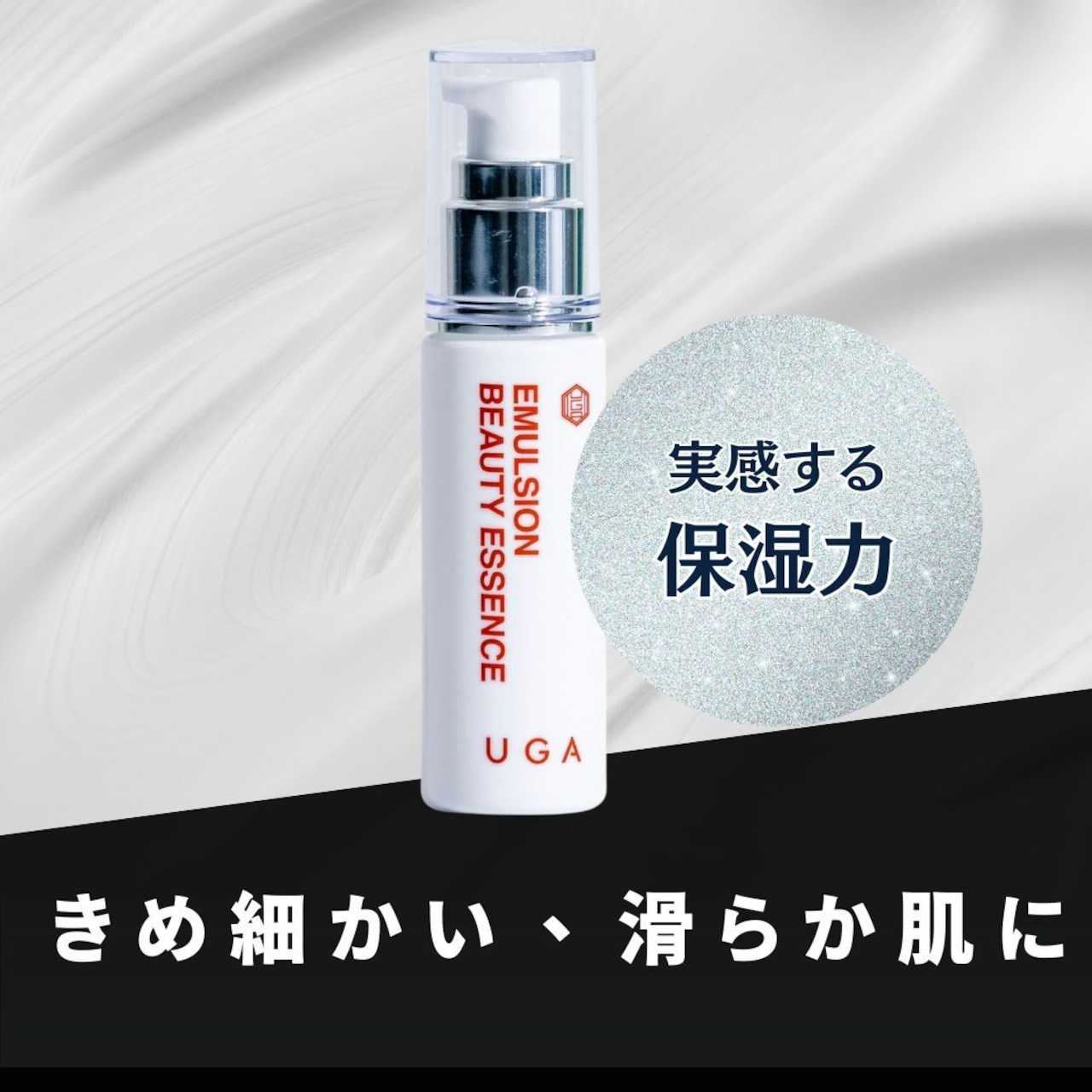 【3ヶ月定期便】ジェル洗顔 & フラーレン化粧水 & 美容液乳液 & 日焼け止め画像7