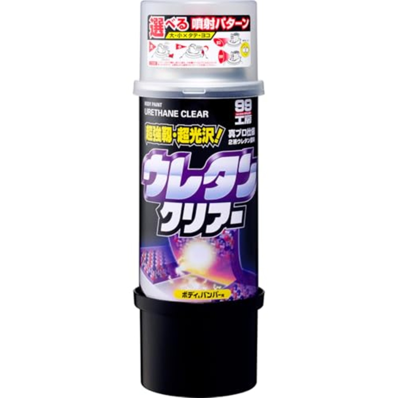 ソフト99(SOFT99) 99工房 補修ペイント ボデーペンウレタンクリアー 320ml 自動車ボディ、樹脂バンパー、金属、木材 08006