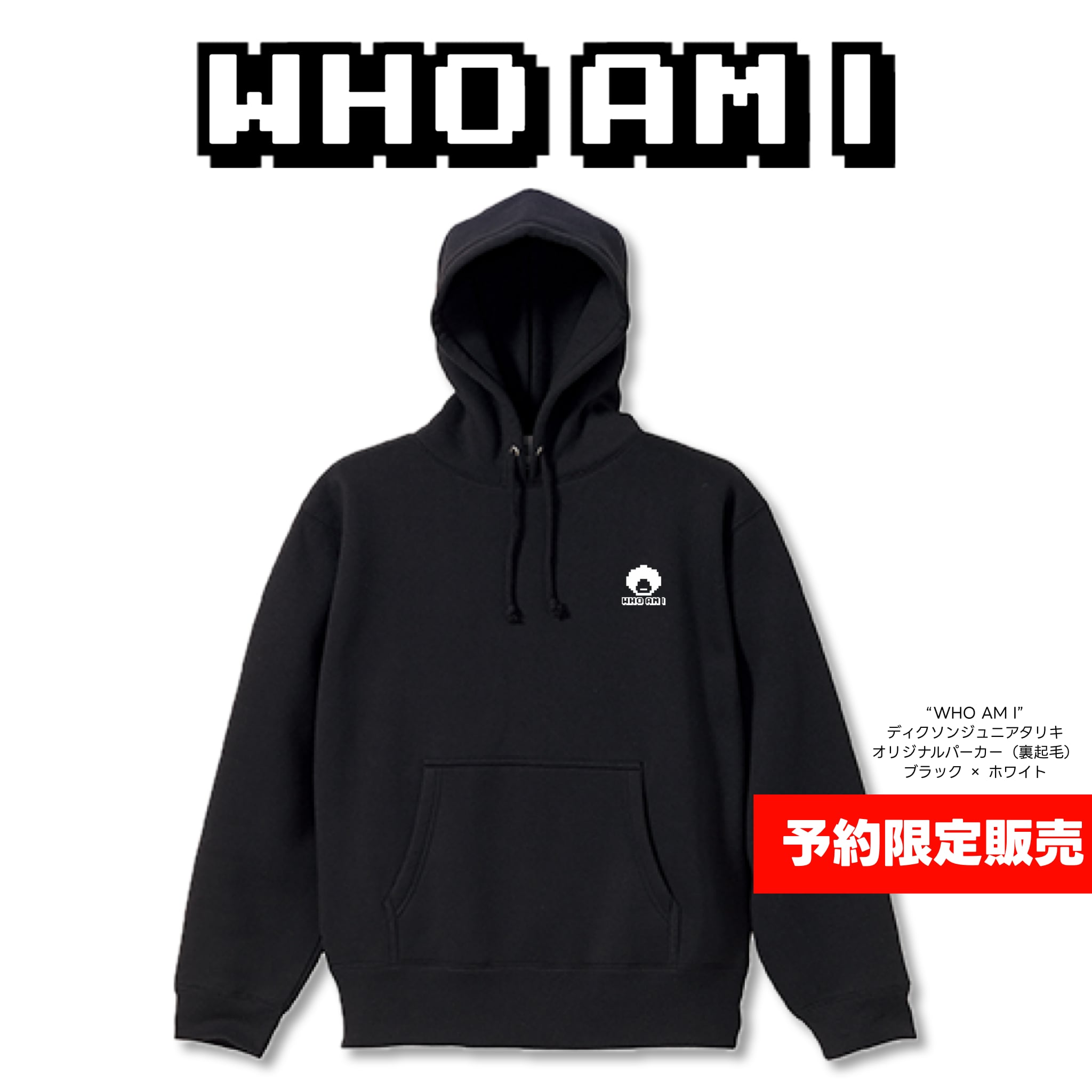 【ディクソンジュニアタリキ】WHO AM I LOGO SWEAT HOODIE (BLACK/WHITE) | 裏起毛パーカー(ブラック/ホワイト)