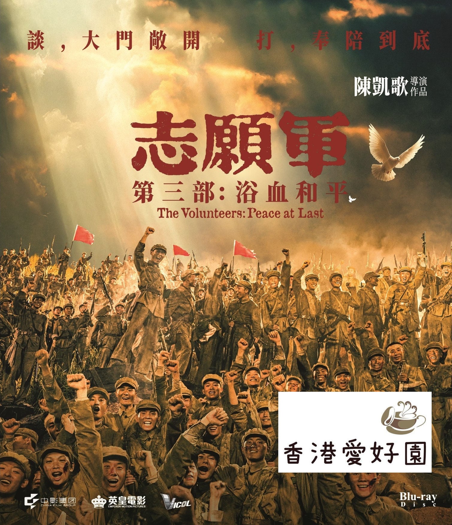中国超人インフラマン (原題: 中國超人) [DVD](廃盤) | 香港愛好園