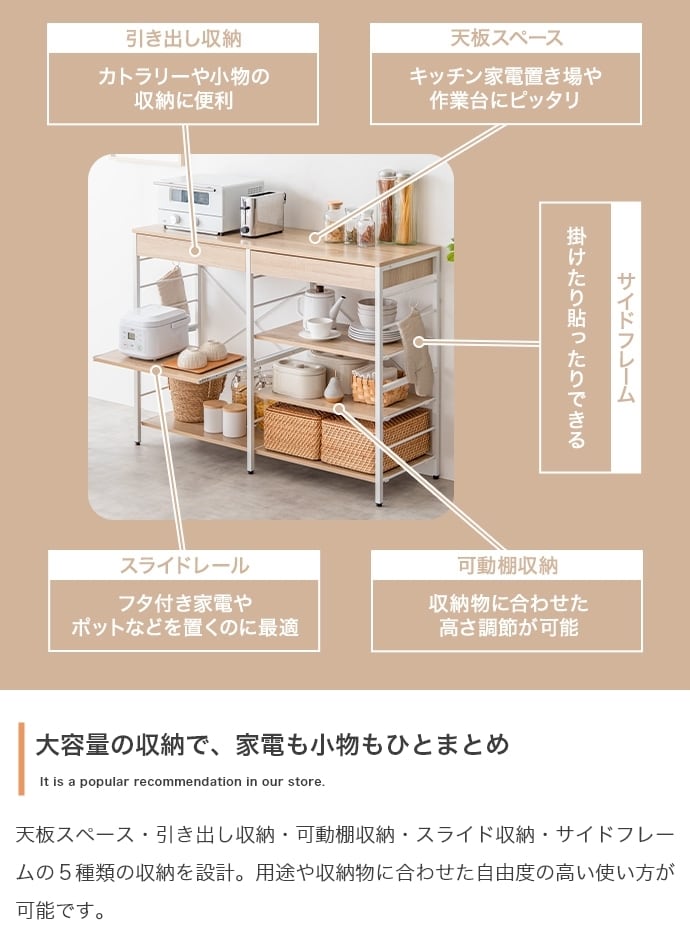 レンジラック 引き出し付き 幅120cm | FIGARO
