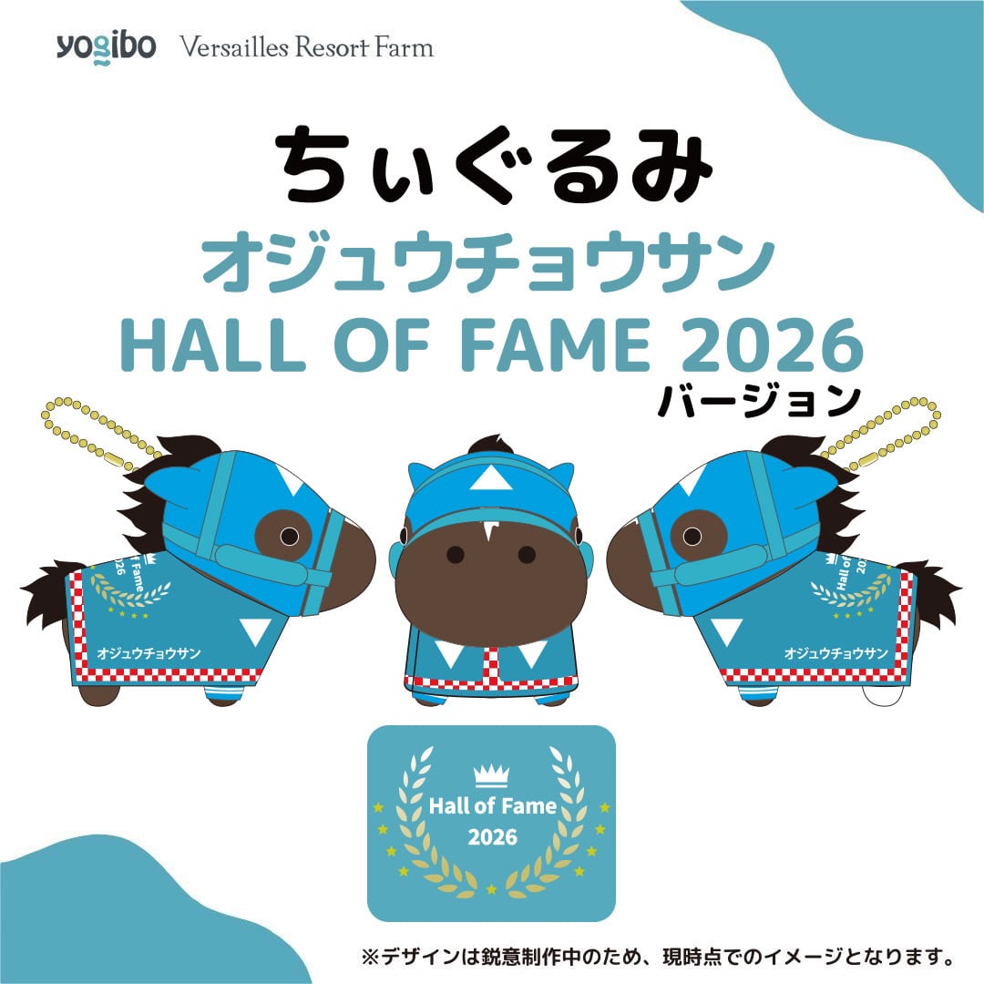 ヴェルサイユリゾートファームショップ