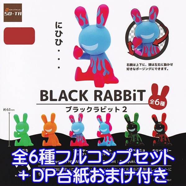 ブラックラビット 2 BLACK RABBiT 兎 笑み キャラクター グッズ ...