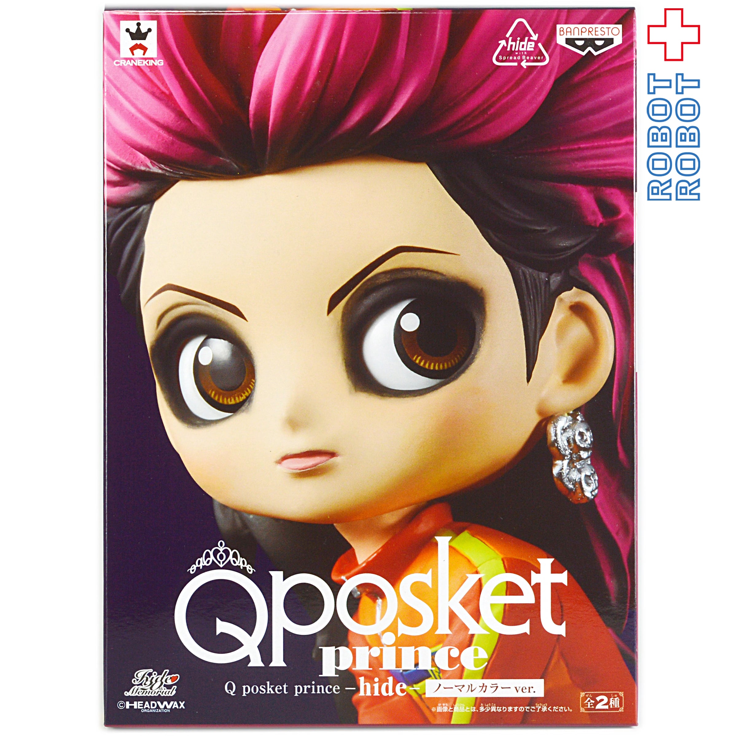 QPOSKET Qポスケット プリンス hide フィギュア ノーマルカラー ver 