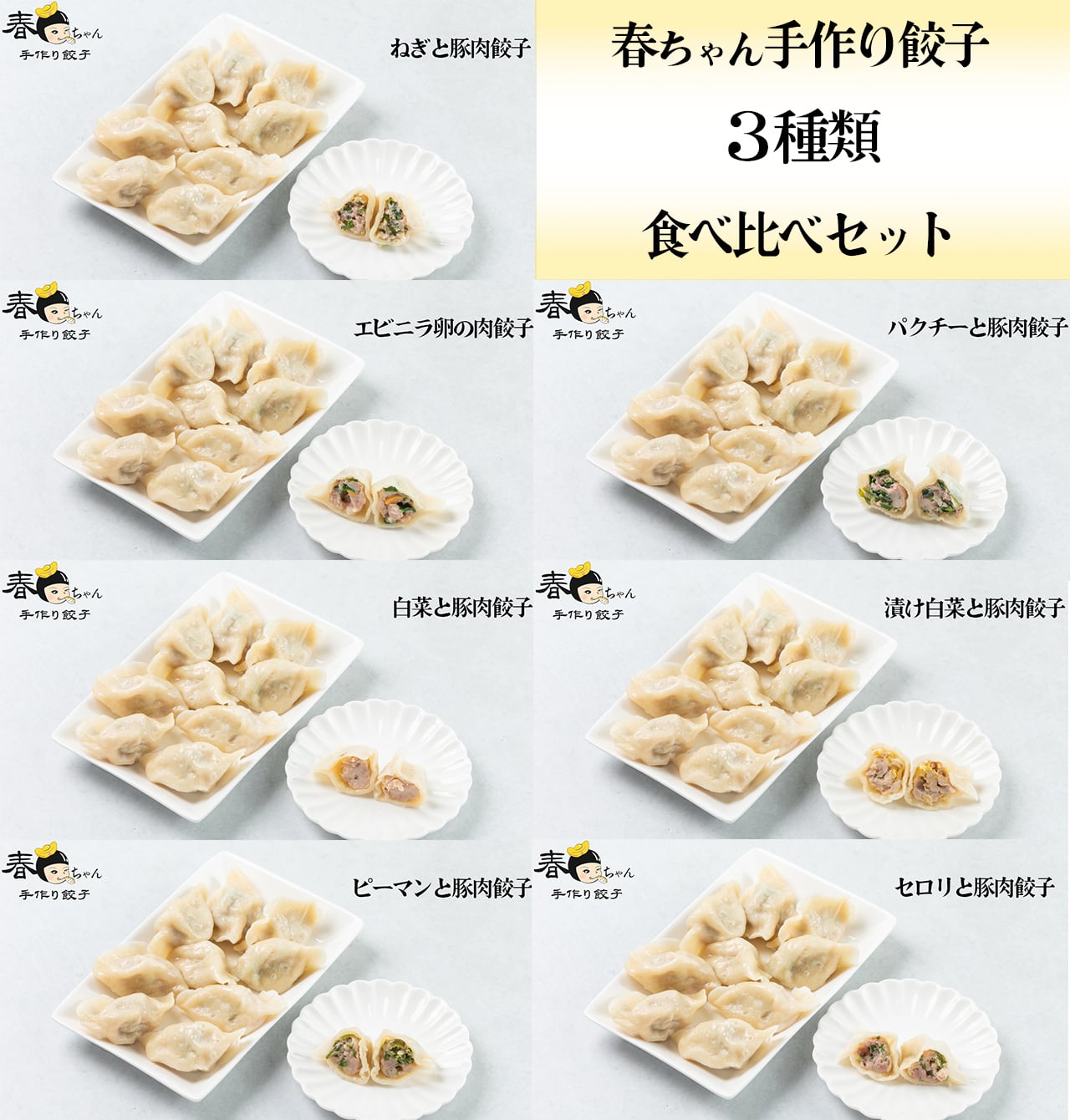 まとめ売り 餃子定食様 リクエスト 3点 まとめ商品