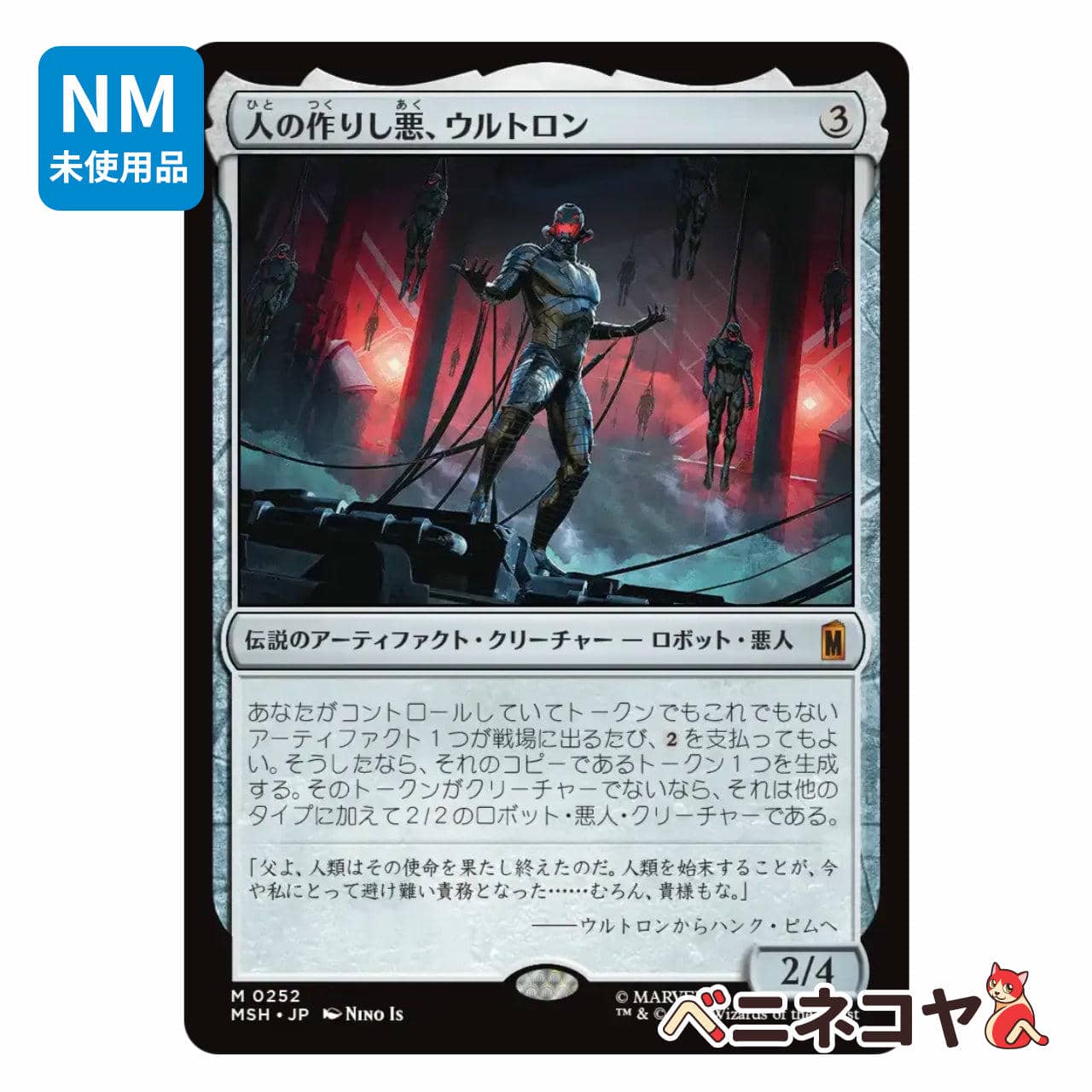 MTG《銀のゴーレム、カーン/Karn, Silver Golem(USG)》日本語 | PAY ID