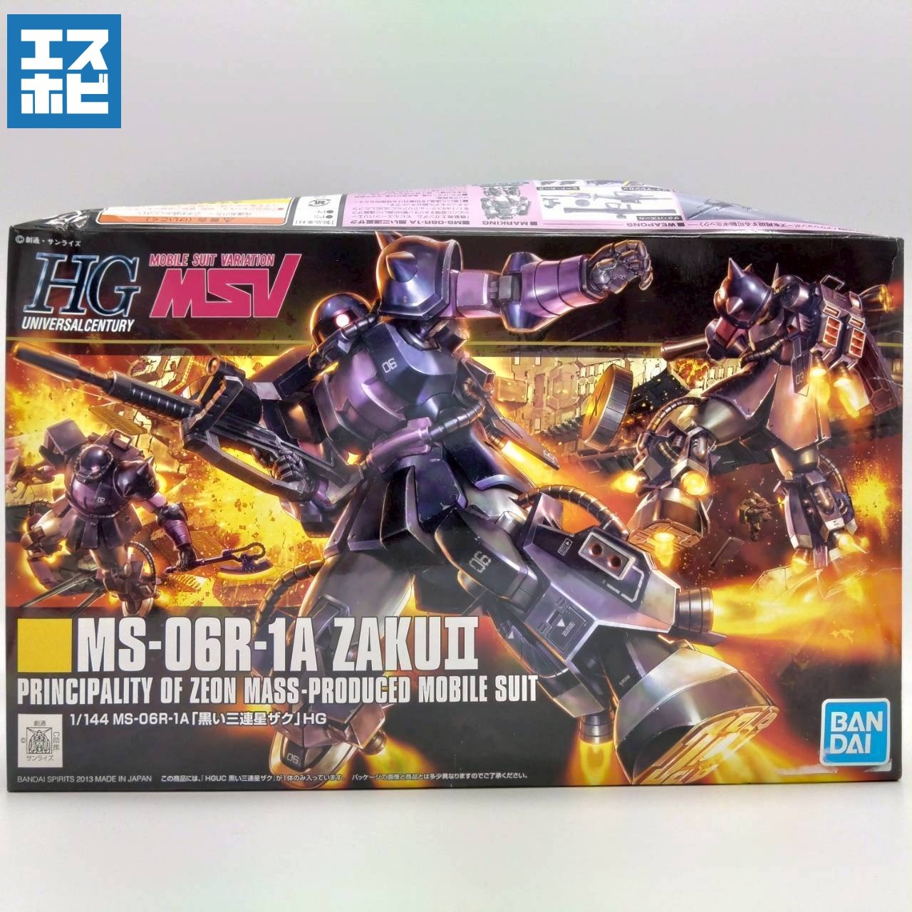 HG 1/144 黒い三連星ザクⅡ