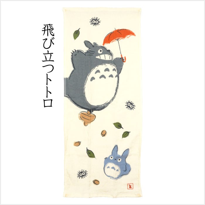 スタジオジブリ(STUDIO GHIBLI) となりのトトロ ガーゼタオル サイズ