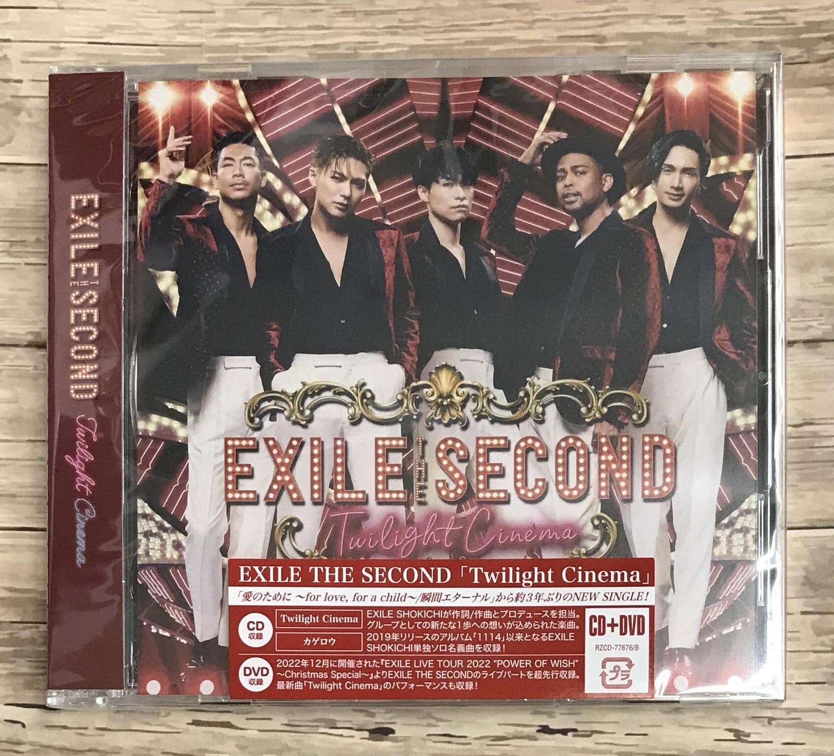 ＥＸＩＬＥ　ＴＨＥ　ＳＥＣＯＮＤ / Ｔｗｉｌｉｇｈｔ　Ｃｉｎｅｍａ (CD+DVD) | （株）フナヤマ　ＣＤオンラインショップ powered  by BASE