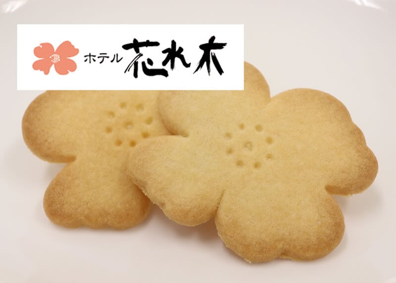 ホテル 花水木 オリジナル サブレ14枚入り Nagashima Resort ナガシマリゾート公式webストア ホテル 花水木 オリジナル サブレ14枚入り Nagashima Resort ナガシマリゾート公式webストア