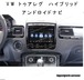 VW　トゥアレグ　アンドロイドナビ　2011～2017　ハイブリッド　LOWバージョン  -FRD-1199