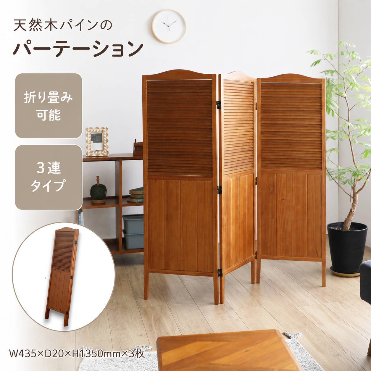 パーテーション | おしゃれ家具・インテリア Rumo ホワイト家具・北欧