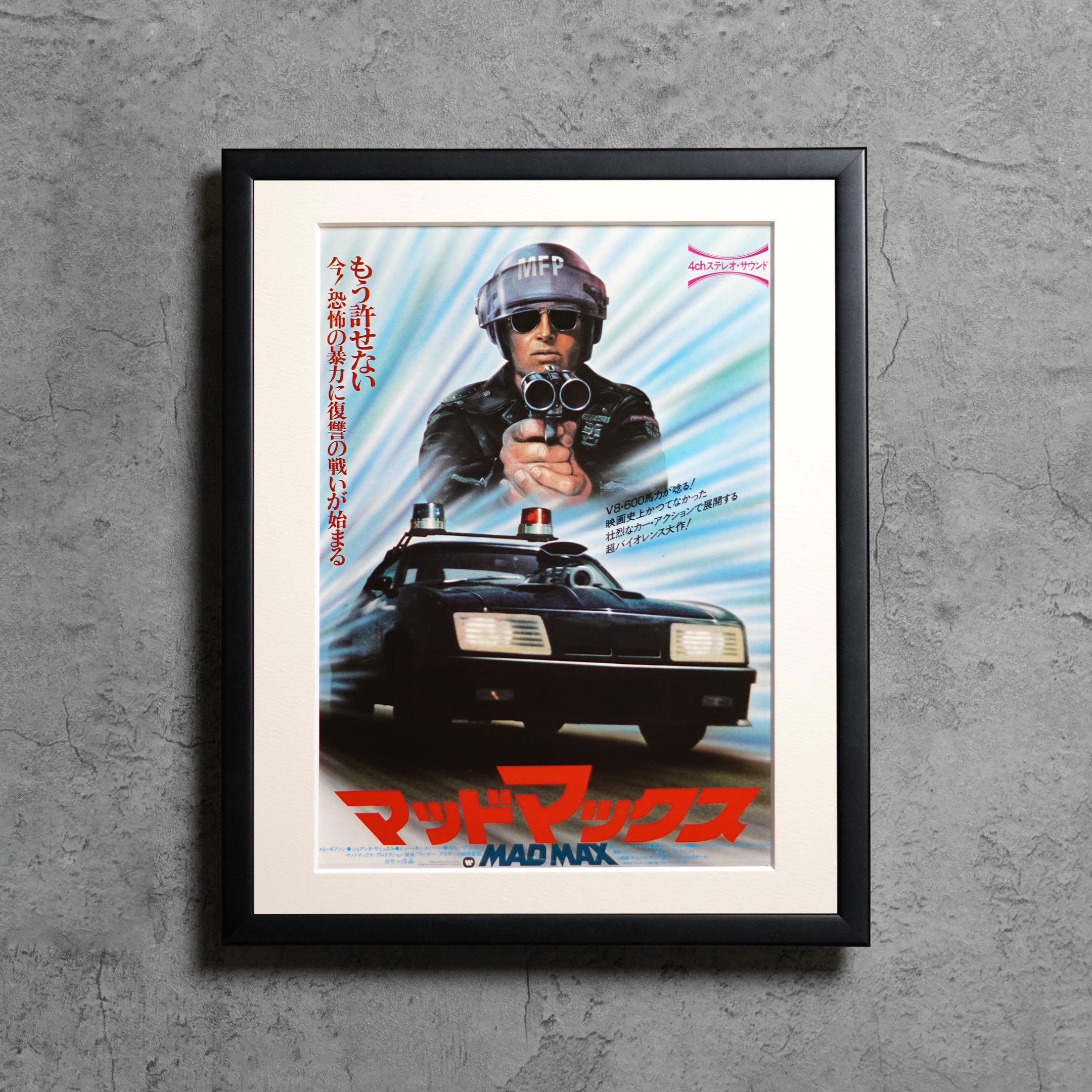 1979 / マッドマックス /JP original flyer / 260x321mm【FY00000139025】