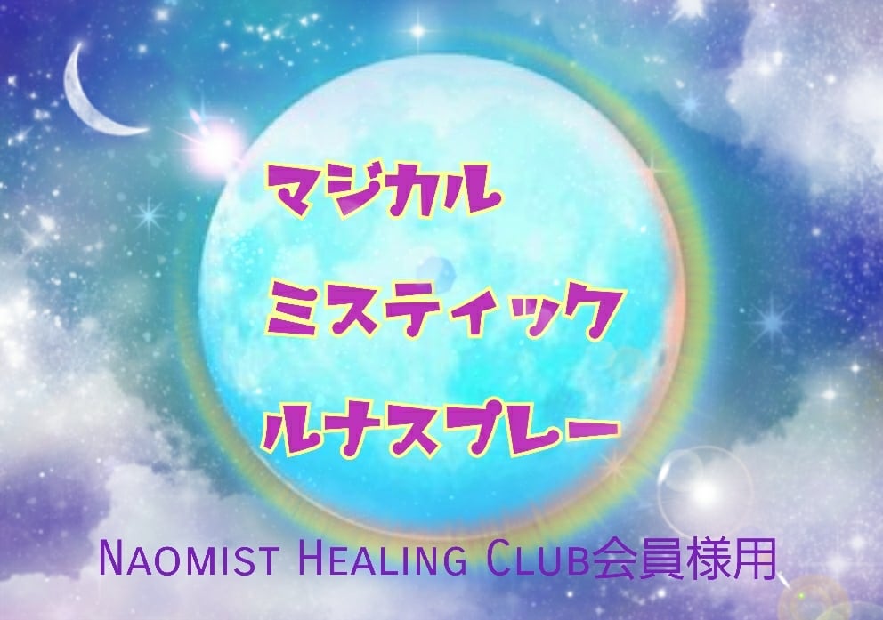 メモリーオイル】Missドナ直伝！金運アップブレンド 全11種 | Pay ID