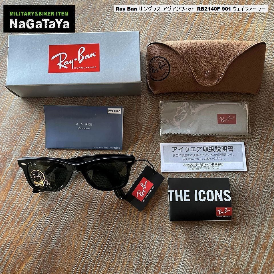 新品 レイバン Ray Ban サングラス アジアンフィット 52mm RB2140F 901