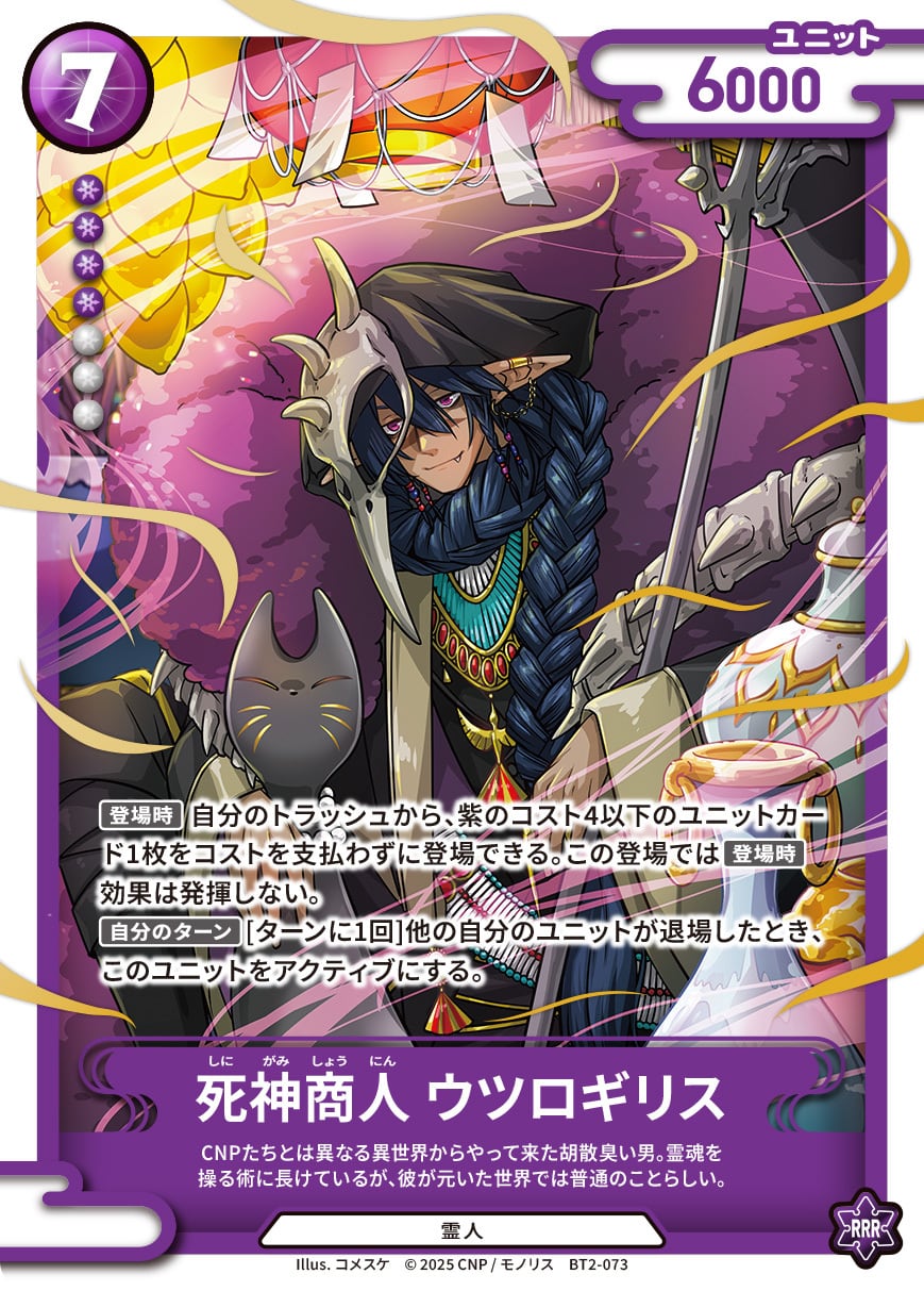 支配された炎神【P-RR】 | CNPトレカ専門店【Card Shop Nuts】