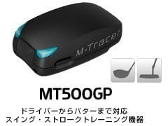 エプソン スイング解析システム エム・トレーサー  MT500GP