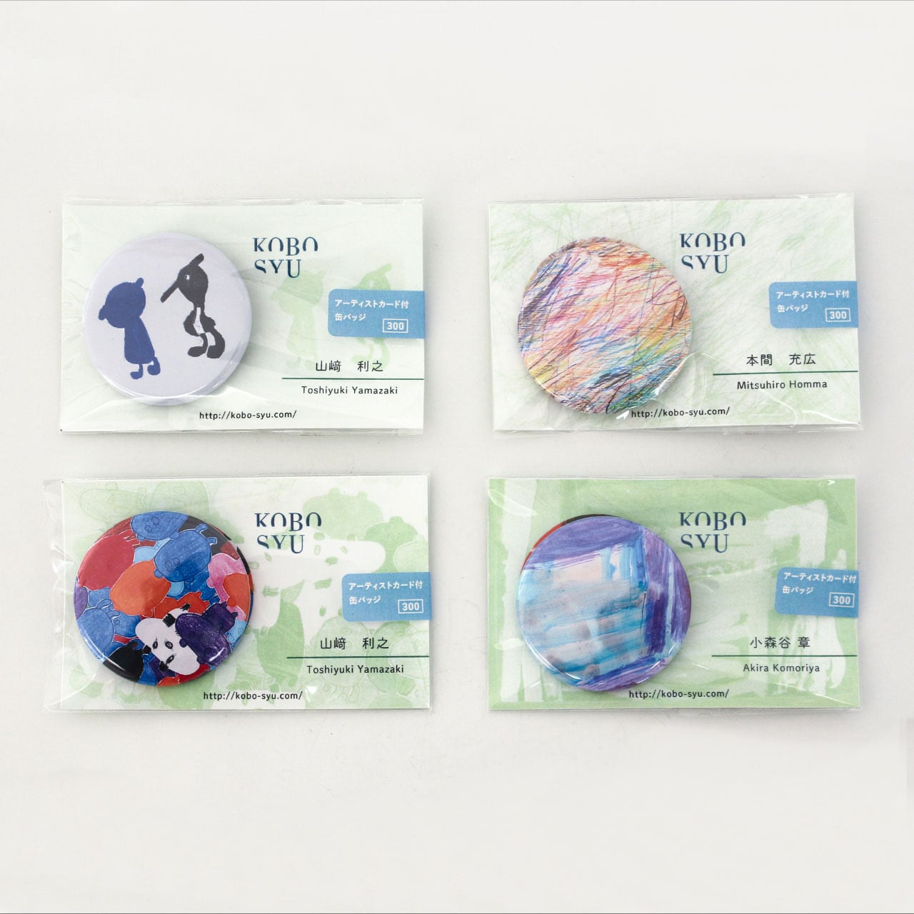 山﨑利之】缶バッジ ② | 工房集 kobosyu