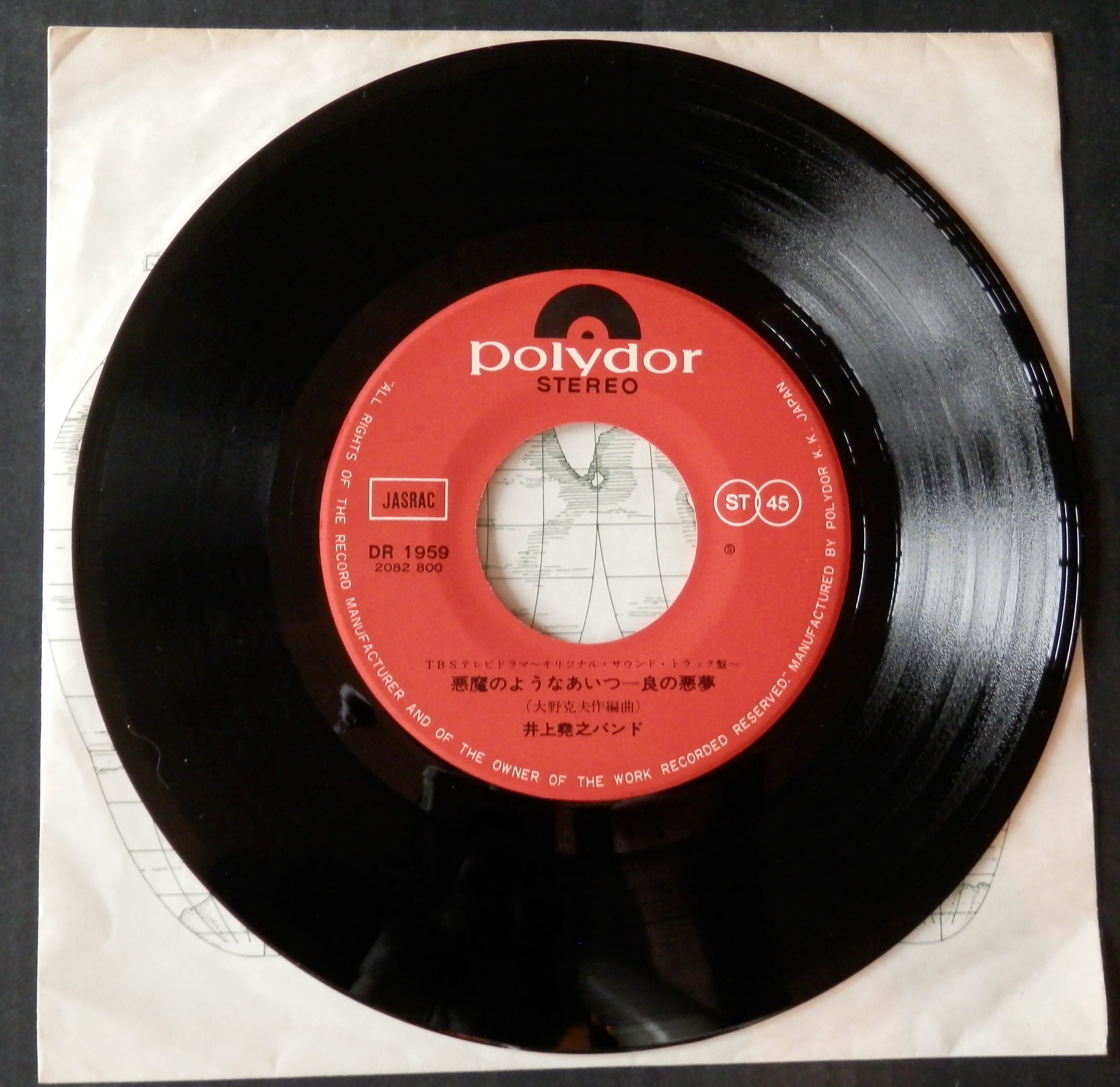 75【EP】井上堯之バンド / 悪魔のようなあいつ *沢田研二 | 音盤窟レコード