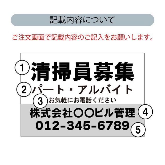 募集看板 清掃員募集 スタッフ募集  パート・アルバイト募集中看板  sb00101