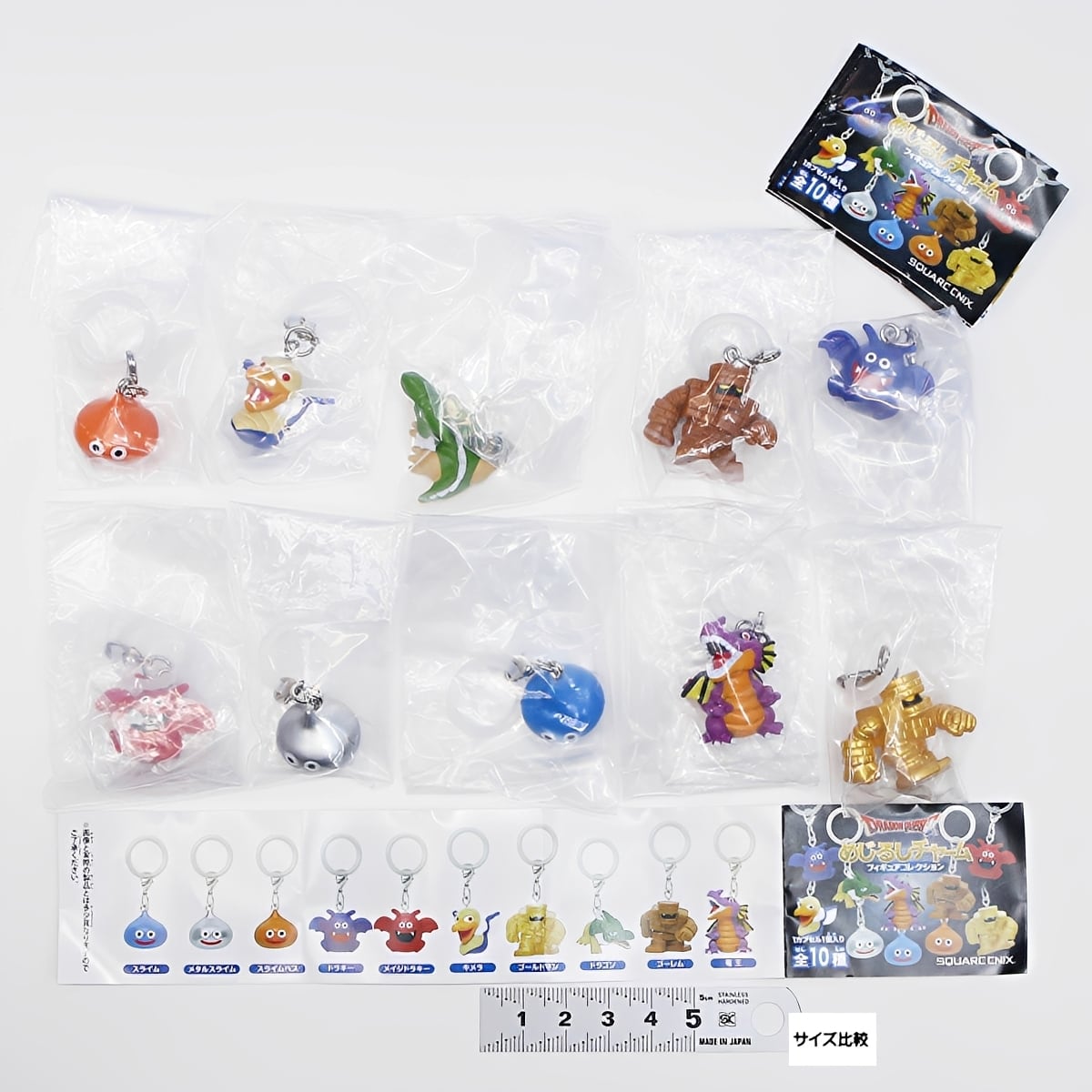 フルコンプ】 ドラゴンクエスト めじるしチャーム フィギュア