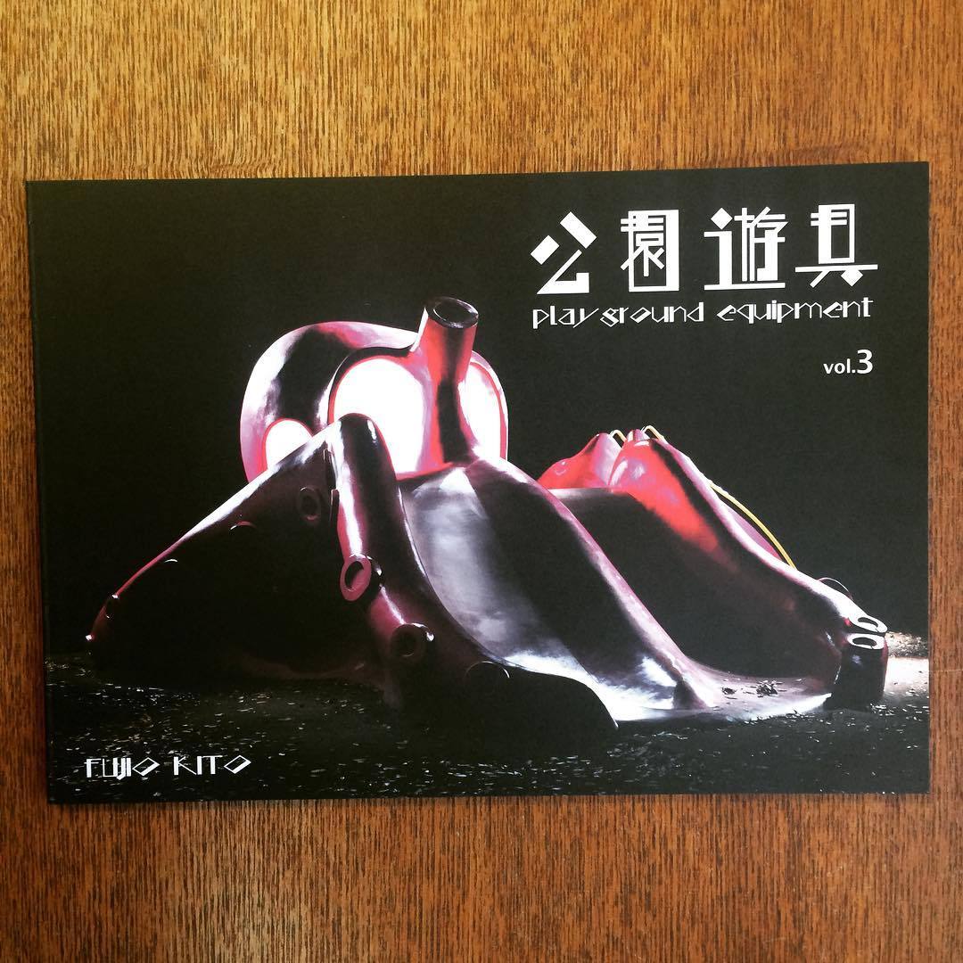 写真集「公園遊具 vol.3/木藤富士夫」 | 古本トロニカ 通販