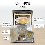 【7/11ラーメンの日限定】【冷凍】ワンタン塩らーめん（8食分）