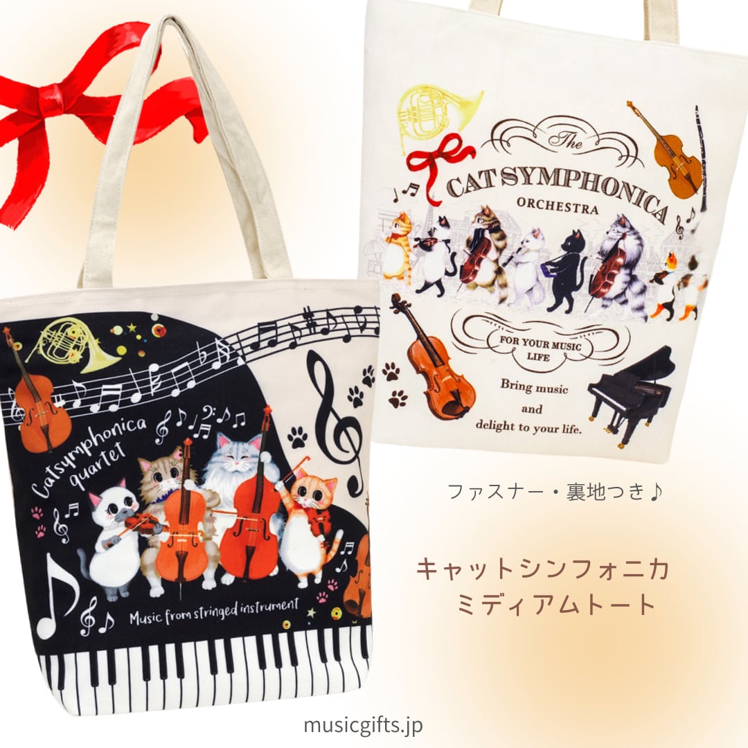 キャットシンフォニカ カラープリントミディアムトートバッグ