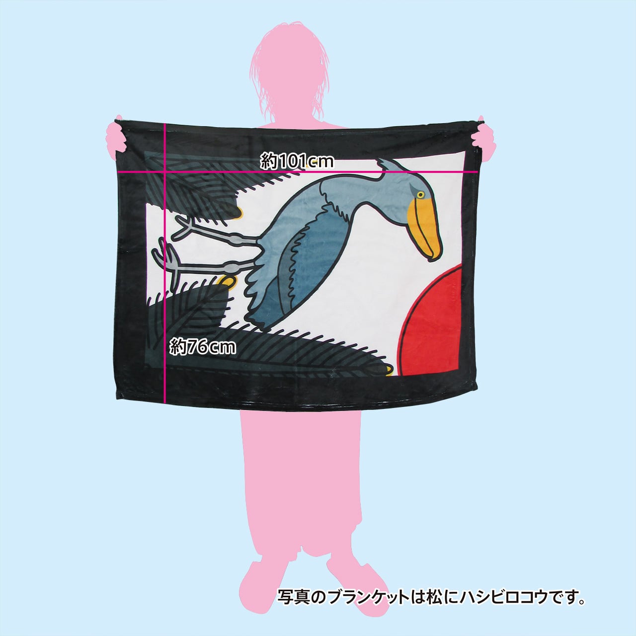 柳にハシビロコウ ブランケット【受注生産】 | 前田創作工房 BASE店