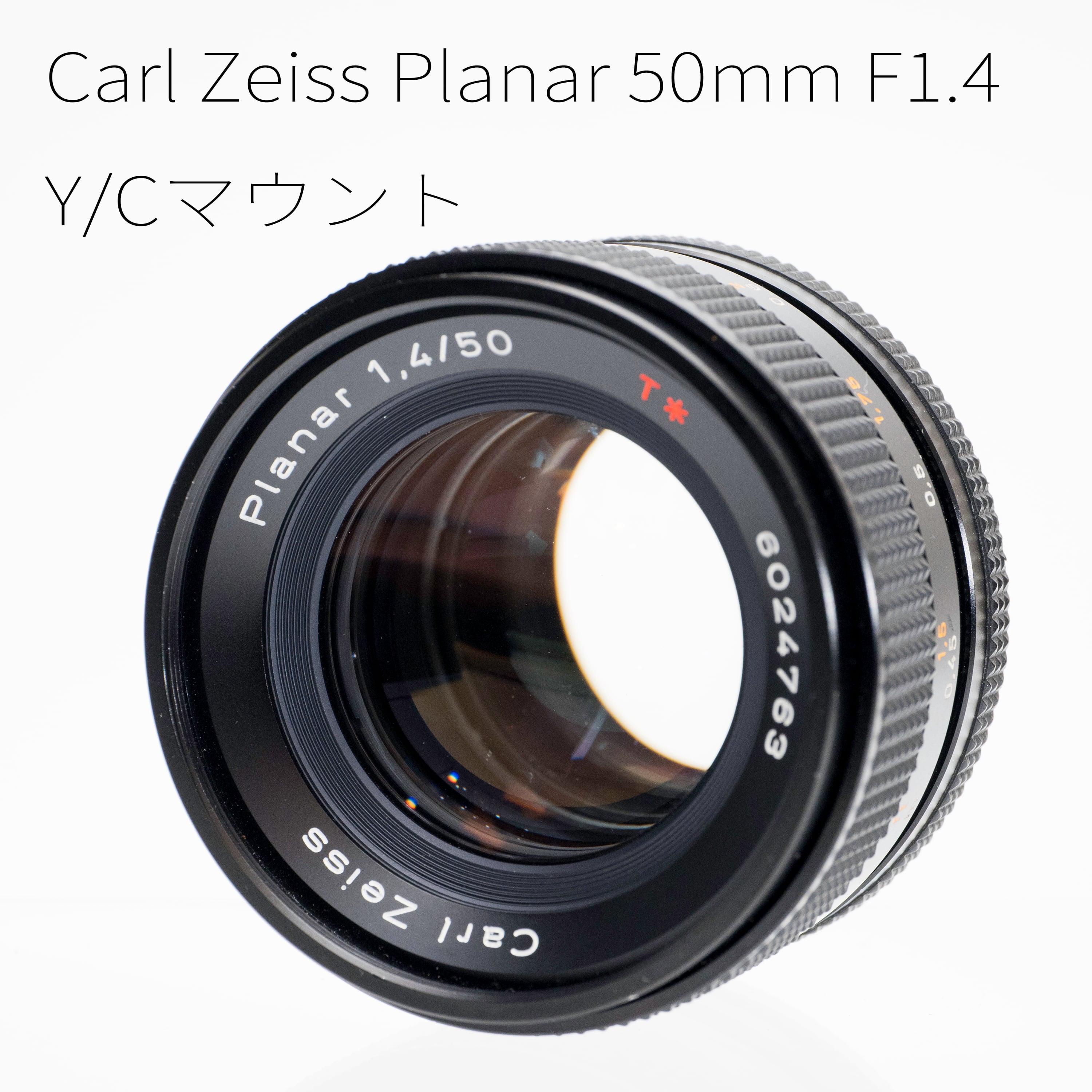 CONTAX Carl Zeiss Planar T* 50mm F1.4 （Y/Cマウント）【美品